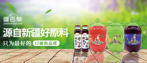 新疆疆百泉科技有限公司